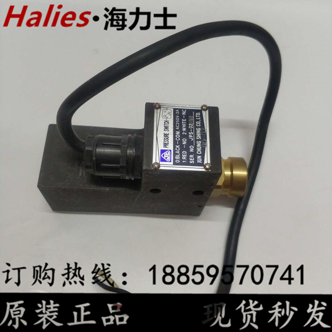 Taiwan's JUN CHUNG Jun Chun Mighty Pressure Switch JPS-02HM L LL Pressure Relay