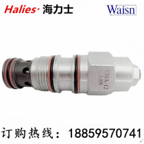 Taiwan Wei Sheng WAISN unloading valve Cartridge valve CHA-06-LAN LBN CHA-12-LAN LBN LAV