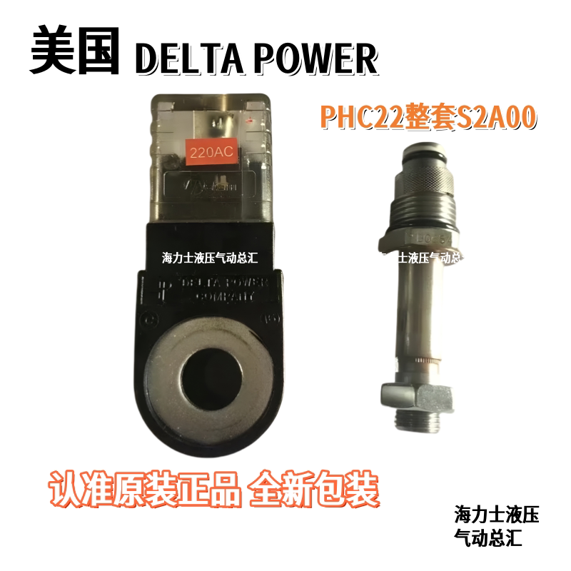 American Delta Delta Power Solenoid Valve Coil Phc22 Voltage 220V Original in Stock Phc24 American Delta Delta Power Solenoid Valve Coil Phc22 Voltage 220V Original in Stock Phc24
