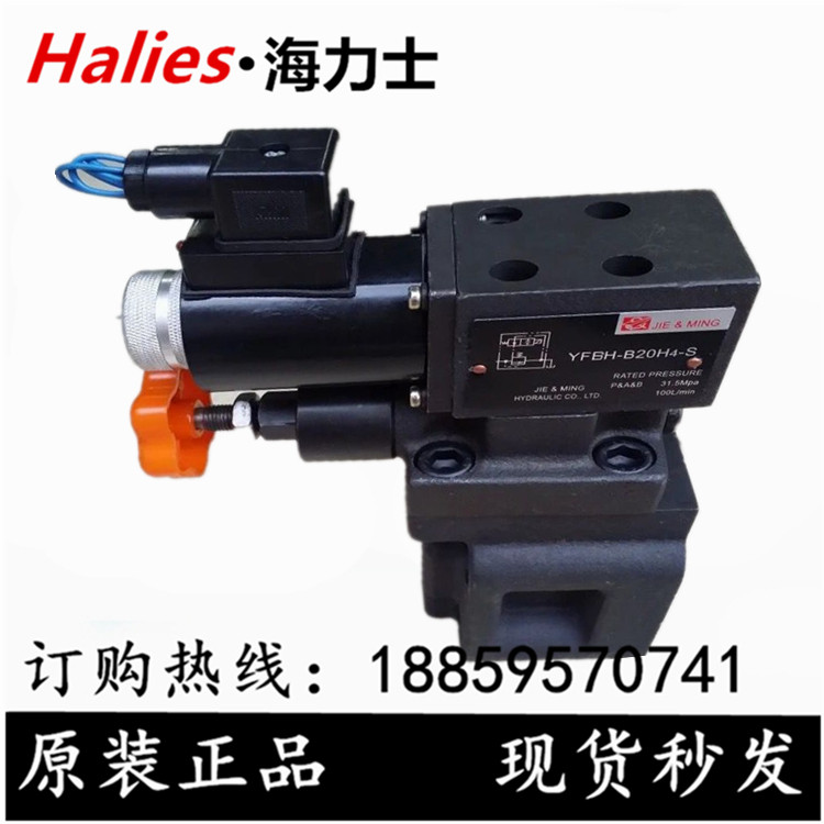 Hydraulic overflow valve YFDO-B20H1 2 3 4 YFBO-B20H1 2 3 4 YFEO-B20H4 2-S