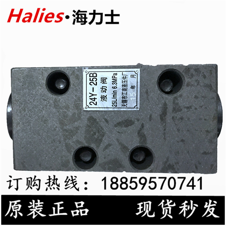 Hydraulic solenoid valve J24E2-25B 34E2-6BY 22DY-25 22DY-63 hydraulic valve
