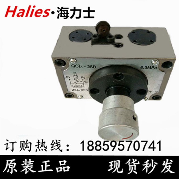 Hydraulic one-way stroke throttle valve QCI1-25B QCI-25B QCI-25 QCI-25 valve