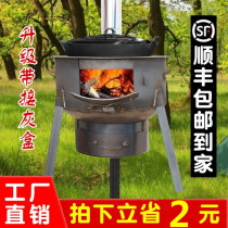 Floor pot stove home outdoor wood stove wood stove wood stove home thick multifunctional pot stove camping