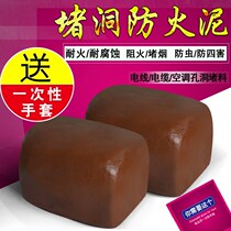 Wall glue Mud wall seal Wall repair fill anti-mouse water heater exhaust pipe fill loophole caulk agent