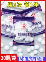 Cahor Mark Wardrobe Moldless Insects and Desmelling Dorment in the Anti-Moldy Insects and Defense Roach