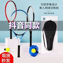 Single Badminton Trainer Children Tennis Stretch Double Plastic Plastic for Plastic Plastic in Toy Package