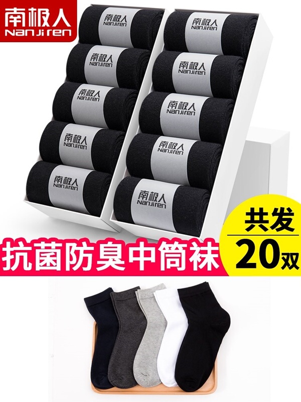 Antarctic Socks Men's Mid-Calf Socks Deodorant and Sweat-Absorbent Autumn and Winter Long Socks Thickened Pure Cotton Breathable Short Socks Men's Cotton Socks Antarctic Socks Men's Mid-Calf Socks Deodorant and Sweat-Absorbent Autumn and Winter Long Socks Thickened Pure Cotton Breathable Short Socks Men's Cotton Socks
