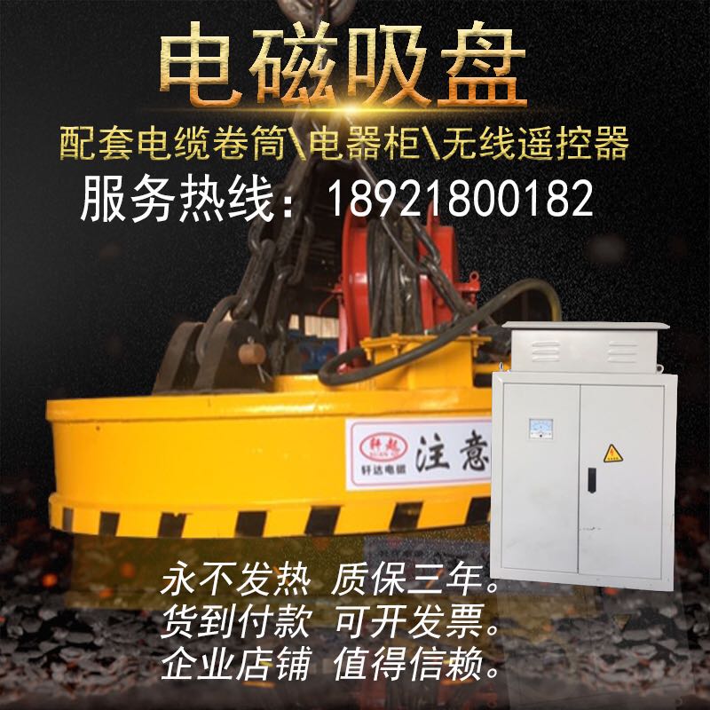 Electromagnetic sucker high frequency strong magnetic