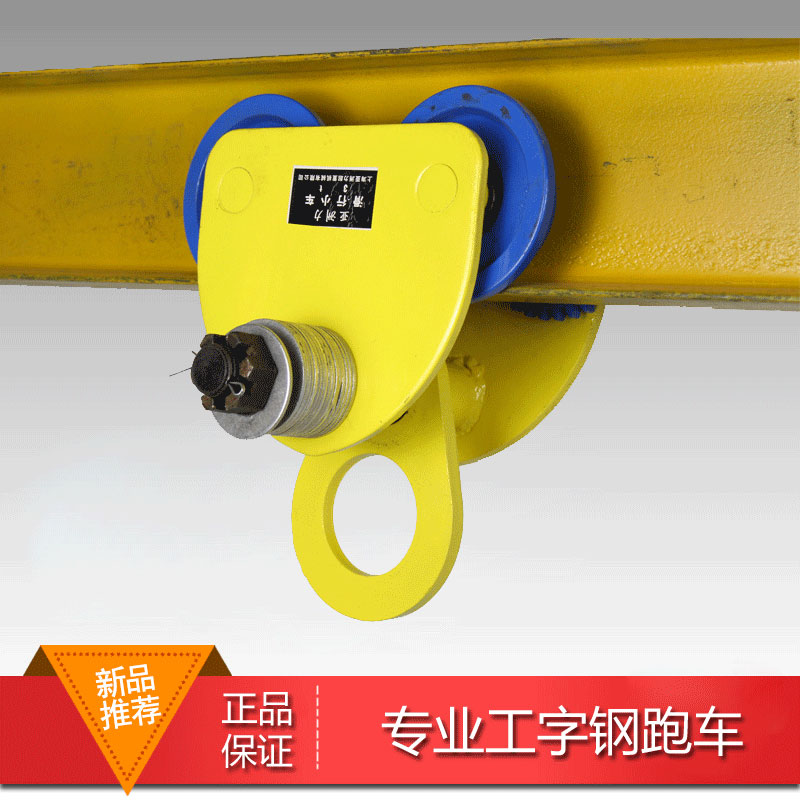 (Corporate Shop) Hand-pushed I-steel tackle single track wagon 1 2 3 5 ton hand pulled crane pull car