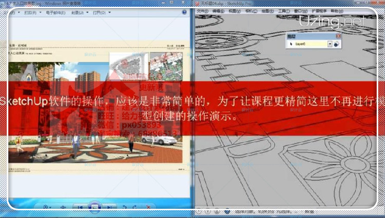 JC00010su草图大师建模教学视频sketchup教程插件建筑景观规划...-6