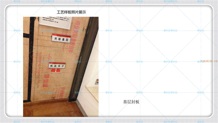 JC00300CCD&ATG亚泰国际建设项目部工艺工法培训资料+节点质...-31