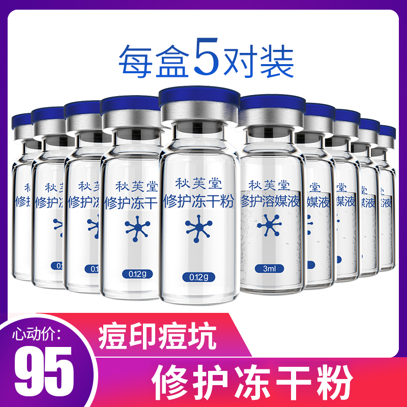 Lyophilized powder Deep repair essence Acne pit Acne mark shrink pores brighten microneedle essence introduction