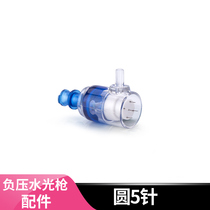 EZ negative pressure water light meter Nine-needle ez special consumables imported five-needle round five-needle needle tube negative pressure tube syringe filtration