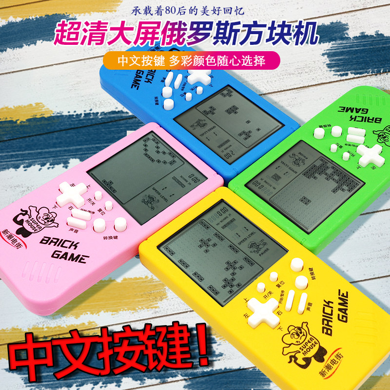 Trendy electric street classic Tetris game console big screen old-fashioned puzzle post-80s student children's mini handheld