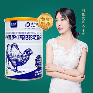 【恒碧康】益生菌驼奶蛋白粉320g