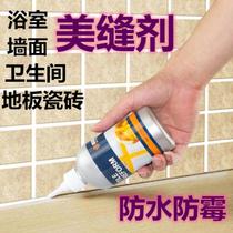 Tile seams waterproof mildew household edge antifouling multi-purpose in interior corner Grout White repair