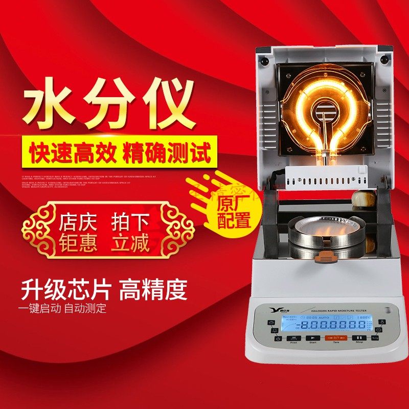 Talc ceramic powder quick moisture tester metal powder water content detector refractory moisture meter