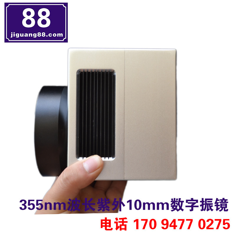 355nm wavelength ultraviolet laser marking machine galvanometer 10 spot high-speed scanning digital galvanometer laser scanning head