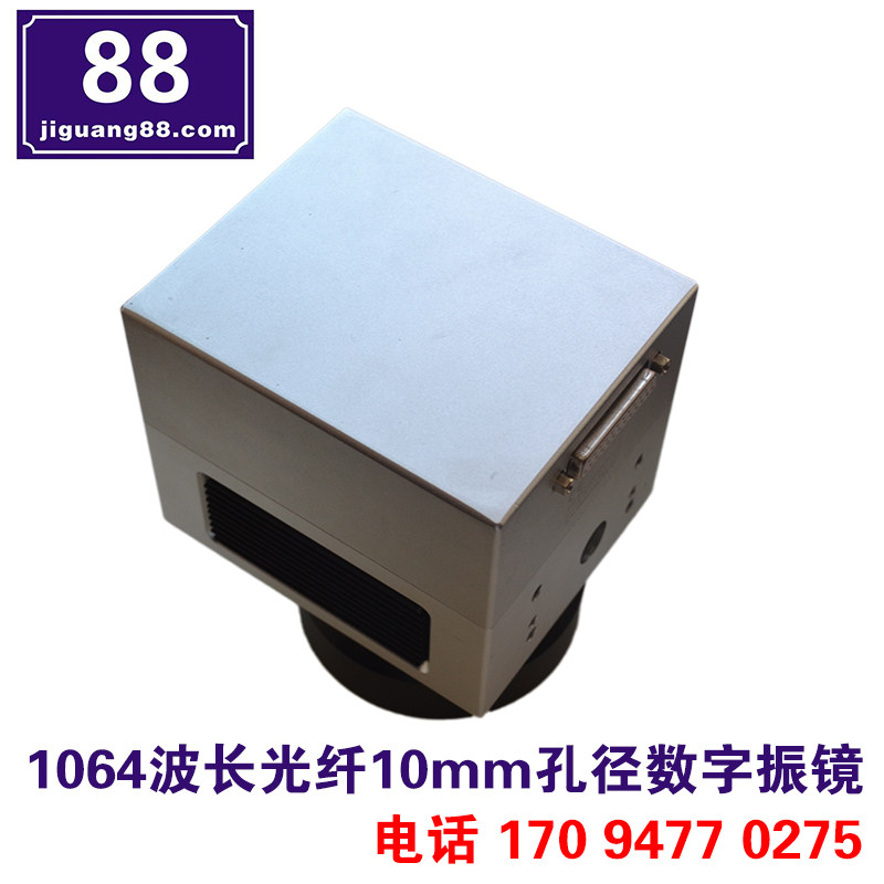 1064 wavelength fiber laser marking machine galvanometer 10 spot high speed scanning digital galvanometer laser scanning head