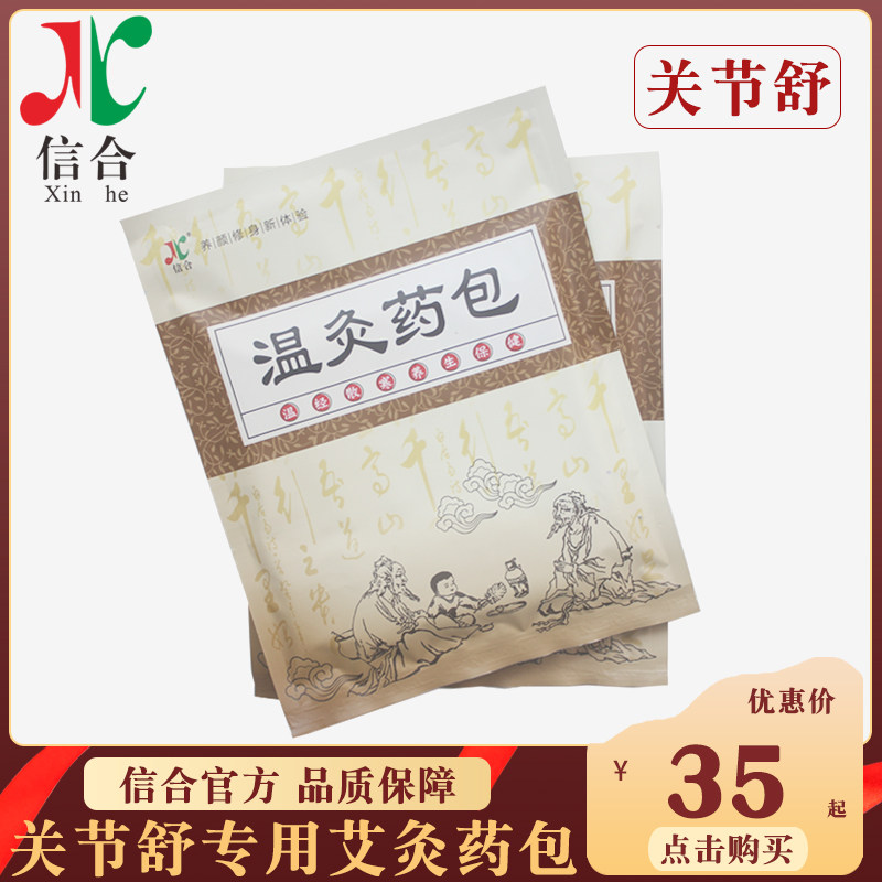 The Aiji herb pack for Kohee Knee - Shu Ai - silhouette pack