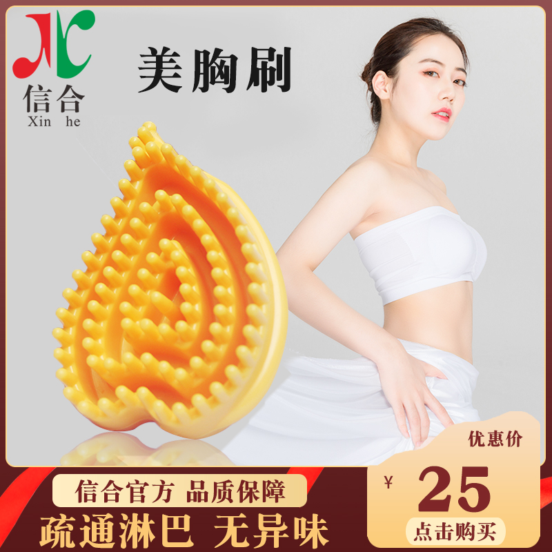 Xinheji Brush Massage Soft and hard brush chest brush beauty salon capricorn brush Capricorn