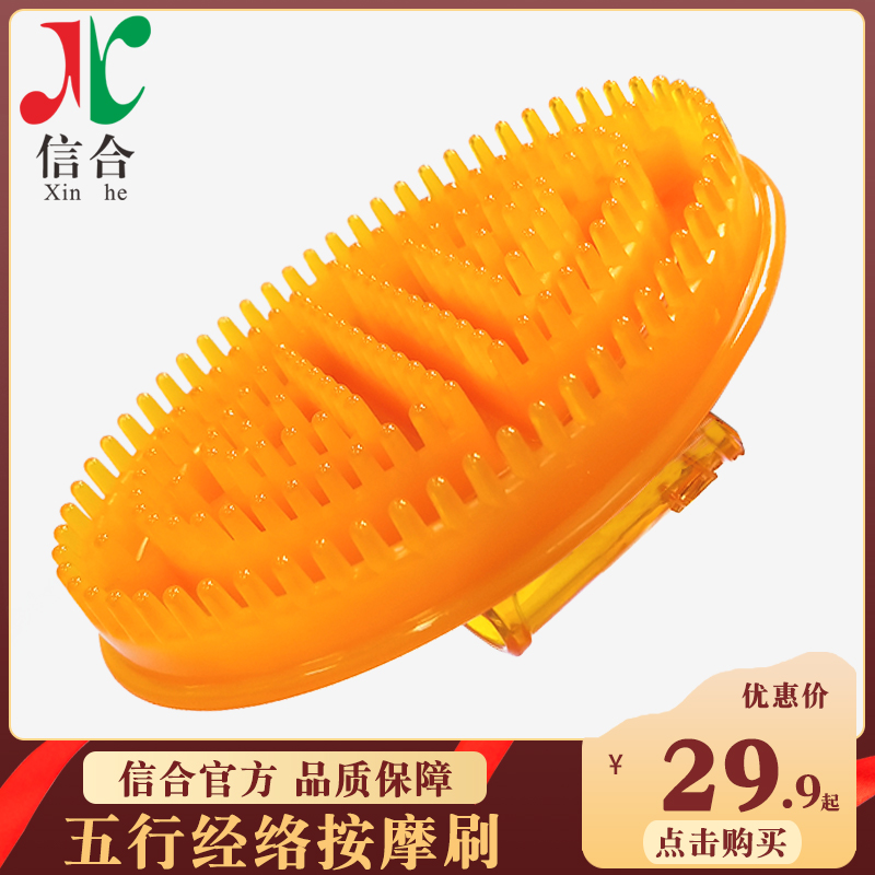 Letter Co-devil's Capricorn Brushed Beauty Salon SOFT AND HARD MASSAGE BRUSH FULL BODY UNIVERSAL FIVE MERIDIANS MERIDIANS MAGNETIC BRUSH HOME