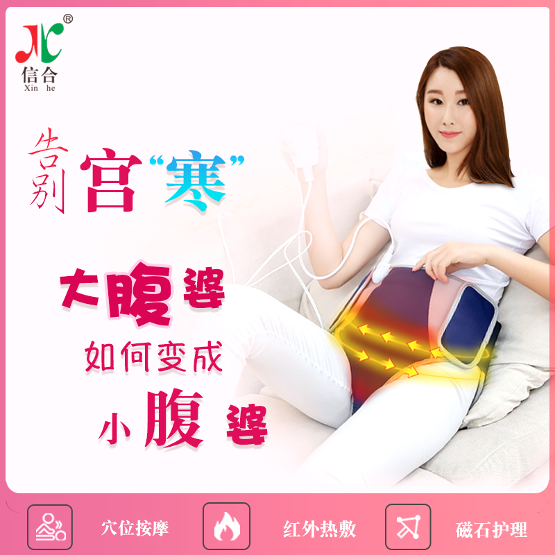 Warm palace cold artifact slim belly abdominal massager private part moxibustion hot pack gynecological postpartum contraction nursing instrument