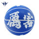 WELLHAPPEN genuine Zheng Huijie's same basketball leather ball, outdoor genuine leather feel, wear-resistant and non-slip No. 7 basketball