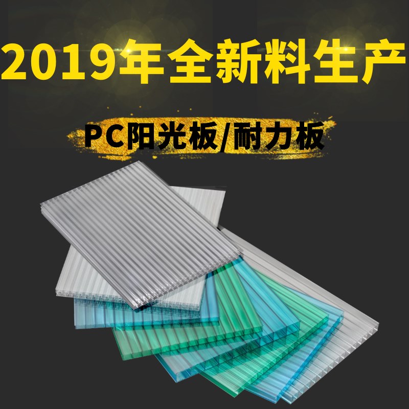 PC board hollow PC wedding greenhouse honeycomb PC strip hollow outdoor canopy awning