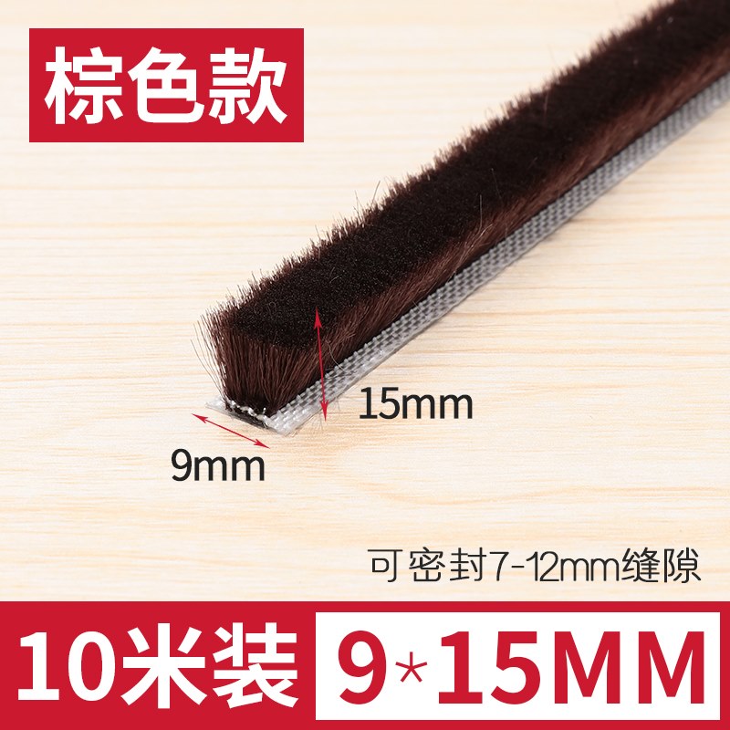 Aluminum alloy doors and windows sealing steel windows wind screens Self-adhesive glass door slit slit with leakage windproof hairbrush strips