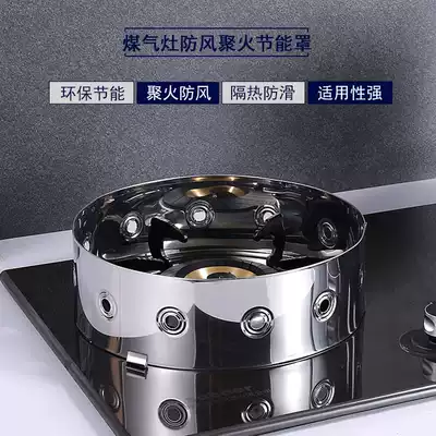 Gas stove gas saving fire cover insulation baffle summer windshield stove gas stove dust household stove