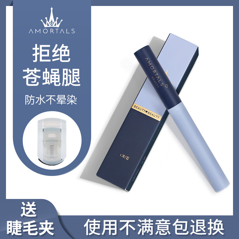 Li Jiaqi recommended Erm grape mascara female base waterproof long curl does not smudge very fine brush head Portuguese