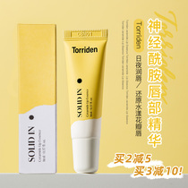 Korean net to resolve top1 Torriden ceramide lip essence 11ml lip film balm