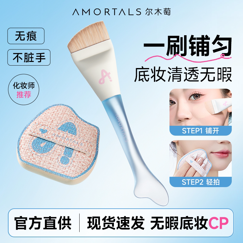 Ermutao Makeup Brush, Flat Foundation Brush, Blade-Shaped Seamless Liquid Foundation Brush, Fishtail Thin Arc Brush