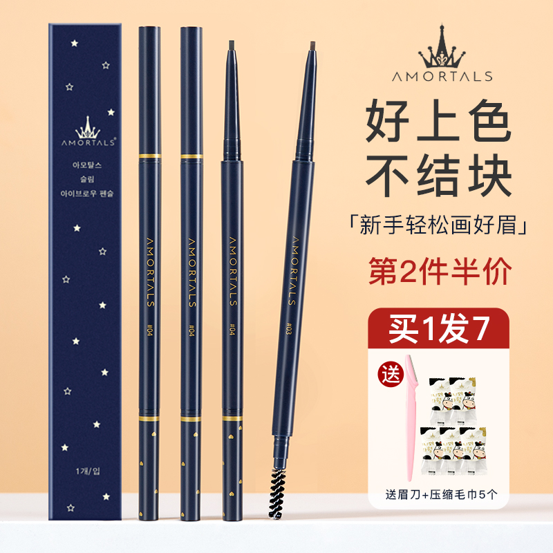 The Elwood Eyebrow Pencil women's anti-sweat and durable not to fall in color ultra-fine head Extremely Slim Flagship Store Official Brand Male