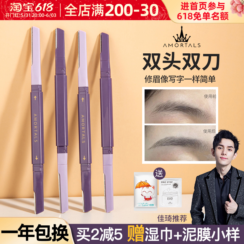 Lady Brow Brow Lady Special Beginner Man Eyebrow Hair Knife New Hand God Instrumental Safety Scratcher Shaved Brow Knife