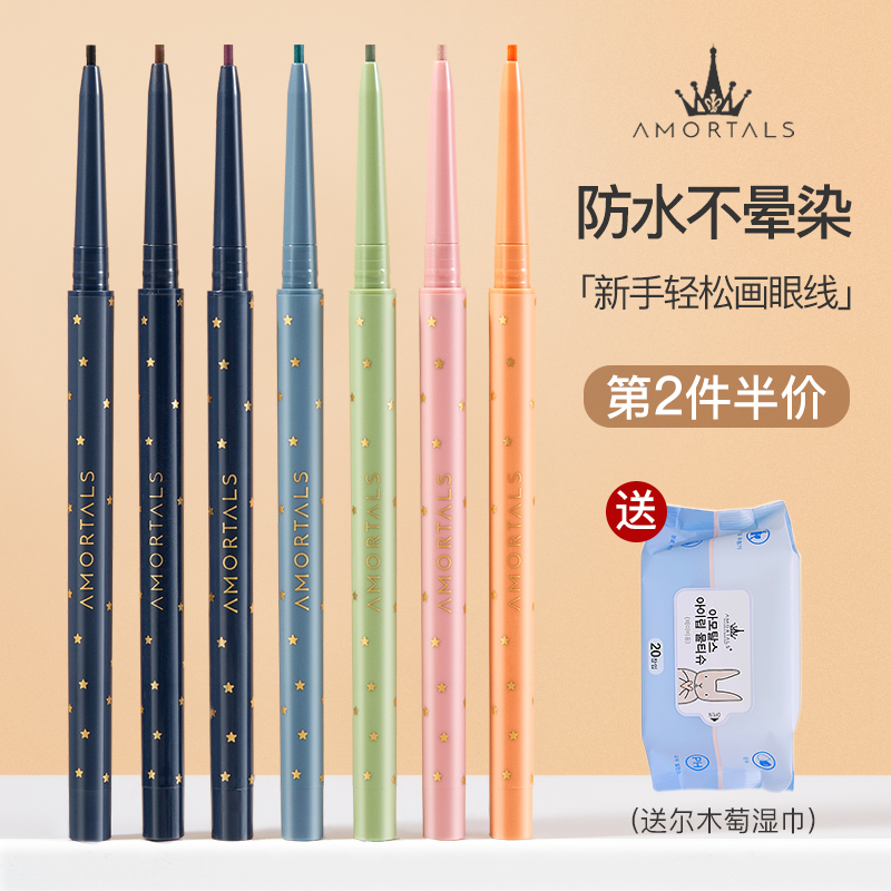 Erwood Eye line Pen gel pen Colour waterproof without fainting persistent fine hair Extremely Fine New Hands Beginner Pencil hard head