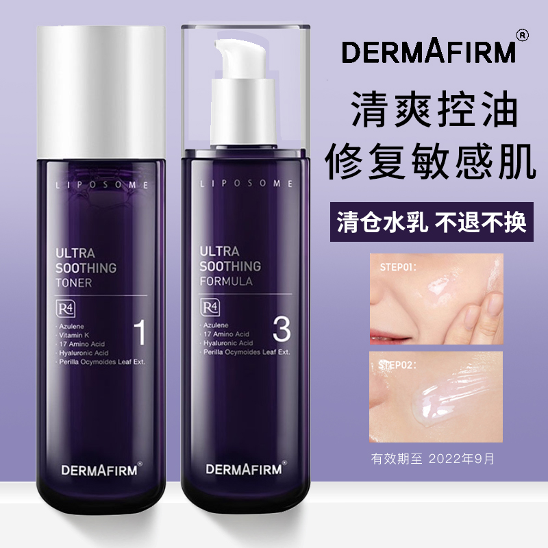 Clear Barn Desprincess Purple Susu Water Milk Suit Official Flagship Store Essence Moisturizing moisturizing and moisturizing lotion lotion