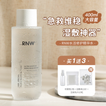 RNW big white water toner women moisturizing male students shrink pores makeup water wet compress water