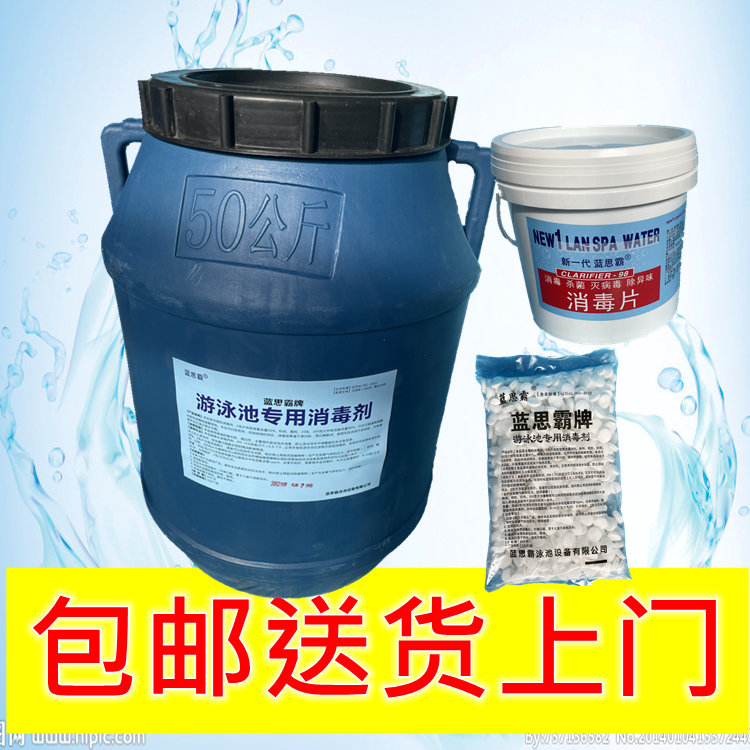 Blue Oth Bully Swimming Pool Sanitizing Sheet 100 Eliminates 2 gr Instant Foaming Ingots Vangling Clarion chlorine tablets 50kg barrels