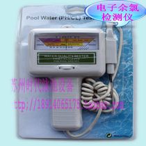 Electronic water detector swimming pool water detector PH tester residual chlorine detector water quality detector