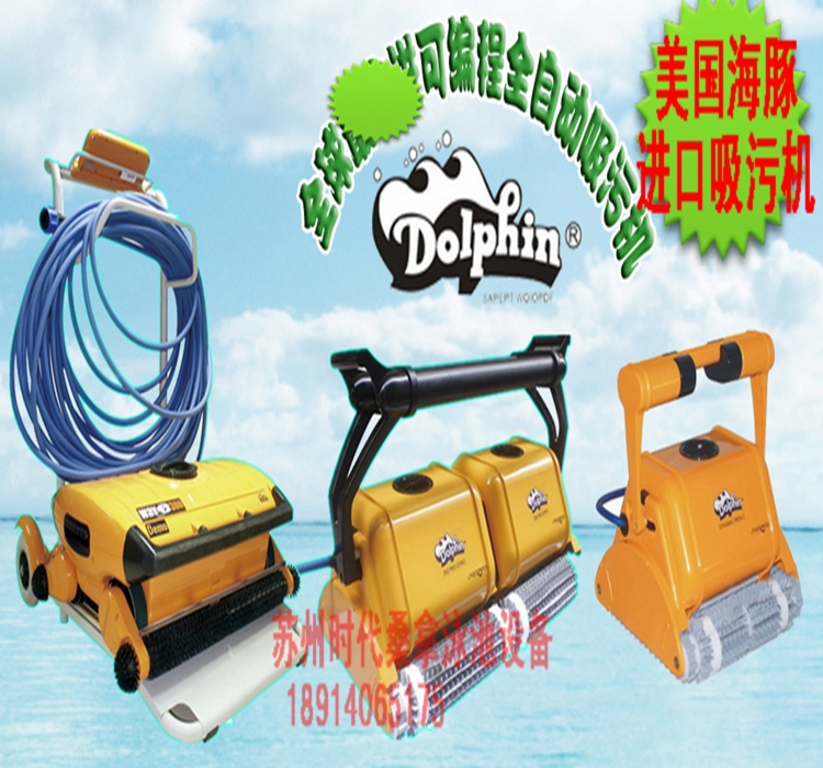 Swimming Pool Pool Fish Pond Special Imported American Dolphin Fully Automatic Water Turtle Water Turtle Cleanser Suction Cleaner