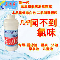 Blue Oth Bully Baby Swimming Pool Warm Spring Bath Pool Tasteless Disinfection Tablets 84 Sanitised Powder Grain Water Treatment Net Aqua