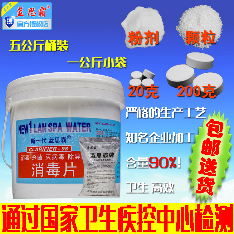 Blue Oth Bully Swimming Pool Disinfection Sheet Slow Solvent Strong Chlorine Chlorine Shot 2 gr 2 gr 20 gr 200 gr 200 gr Powder 1KG5kg