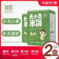 Baby enjoy rice cake 2 boxes of non-added wheat childrens molar mouth water biscuits to send infants and babies supplementary food recipes