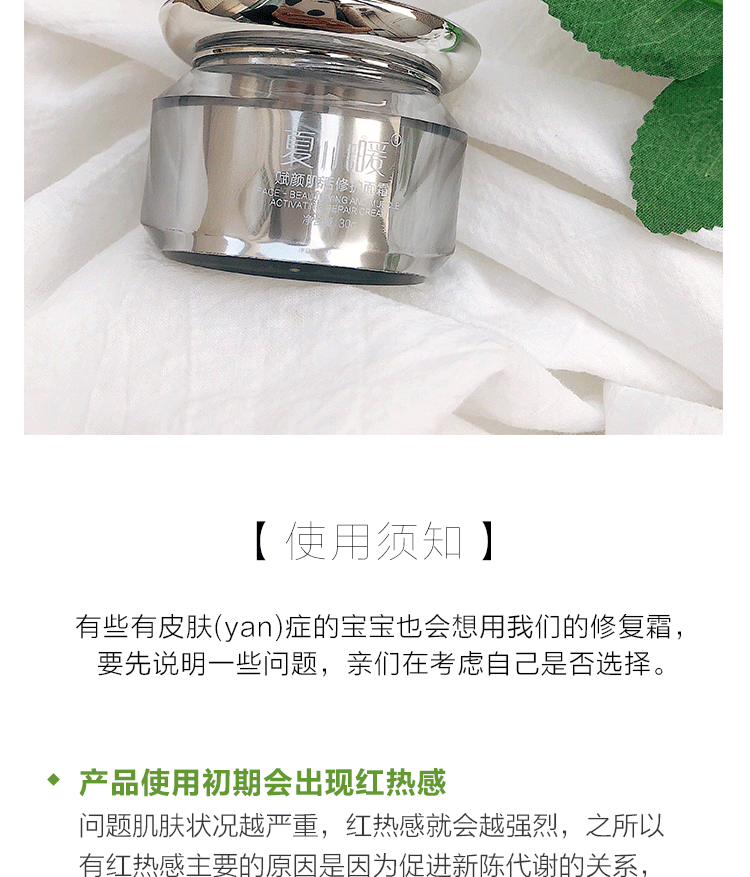 Da mỏng ~! Fuyuan sửa chữa cơ mặt kem dưỡng da mùa hè và mùa thu dị ứng sửa chữa dưỡng ẩm cho nam và nữ - Kem dưỡng da kem dưỡng ẩm cho da khô mụn