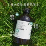 夏小暖 Парфюм с розмарином, эссенция, натуральный увлажняющий гидролат от черных точек