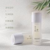Baiyueguang Essence ~ Поднимите светлую белую кожу снежную мышцу полупрозрачную эссенцию 30 мл более яркий цвет кожи анти -сугарированный