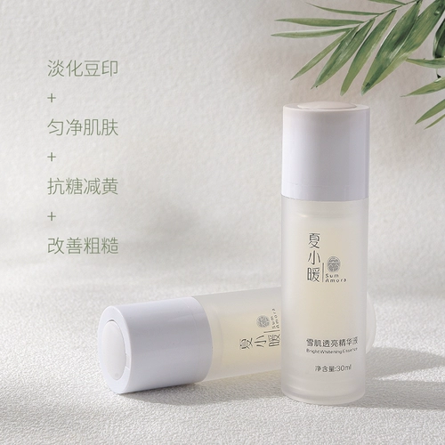 Baiyueguang Essence ~ Поднимите светлую белую кожу снежную мышцу полупрозрачную эссенцию 30 мл более яркий цвет кожи анти -сугарированный