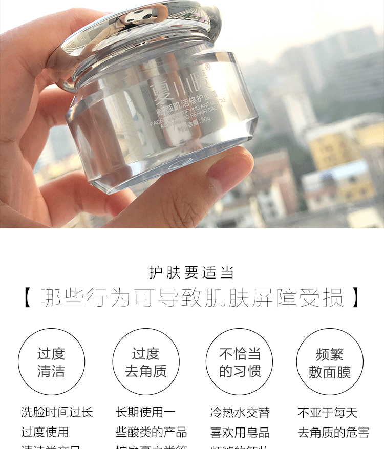 Da mỏng ~! Fuyuan sửa chữa cơ mặt kem dưỡng da mùa hè và mùa thu dị ứng sửa chữa dưỡng ẩm cho nam và nữ - Kem dưỡng da kem dưỡng ẩm cho da khô mụn